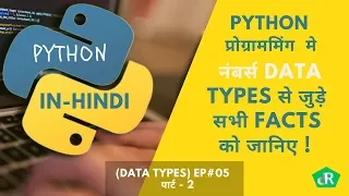 Python Integer Data Types in Hindi Number Types Part - 2