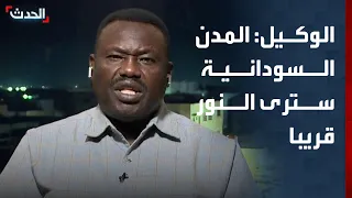حركة جيش تحرير السودان المدن التي ارتكبت فيها جرائم ضد الإنسانية سترى النور قريبا 