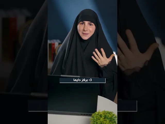 ⁣٤ اشياء لا افعلها ابداً كمدربة تطوير مهني ✅ #اكسبلور #تطويرمواقع #قصص #كوتشينغ #تطويرالاعمال