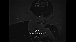 ذكريات كدابه انس ابو سنينه بصوت رووعه 