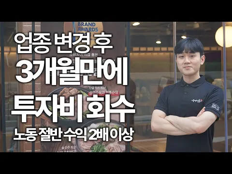 순대실록 종각점 점주 인터뷰