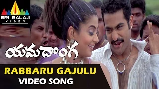 yamadonga video songs rabbaru gajulu video song jr ntr priyamani sri balaji video
