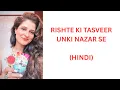 Download Lagu Unki nazar mein aapki asli jagah kya hai? Aaj sach samjhiye.