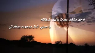 شيلة منوة القلب كلمات عيسى الحربي أداء متعب الخيل تصميم وتنفيذ عفيف الشوق 