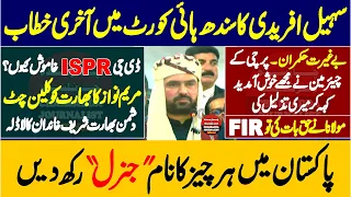 CM Sohail Afridi Aggressive Speech To Sindh High Court Bar Association