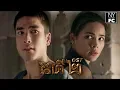 Download Lagu [KARA ENGSUB] Nakee 2 OST Official MV สายแนนหัวใจ Sai Nan Hua Jai by ก้อง ห้วยไร่ Gong Huayrai