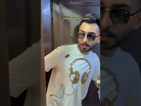 شروط المسابقة اول كومنت 😅😅😅 #سامر_جفال
