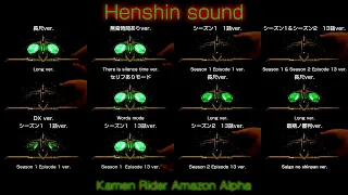  csm ver kamen rider amazon alpha henshin sound collection