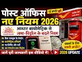 New Rules for Post Office Deposits Wit rawals 2026 New Post Office Savings Account Rules