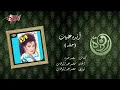 Andah Alyek Live Record - Warda أنده عليك   تسجيل حفلة - وردة