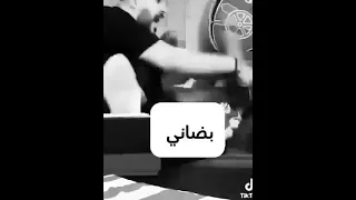 واحد بيصرخ بضاني 