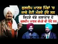 Download Lagu ਕੁਲਦੀਪ ਮਾਣਕ ਪਿੰਡਾਂ 'ਚ ਜਾਕੇ ਰੋਟੀ ਮੰਗਦੇ ਹੁੰਦੇ ਸਨ, ਕਿਹੜੇ ਵੱਡੇ ਕਲਾਕਾਰ ਦੇ ਕੁਲਦੀਪ ਮਾਣਕ ਕੱਪੜੇ ਵੀ ਧੋਂਦੇ ਸਨ