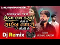 Download Lagu Medam Love Karvo Easy Che Saheb Tamaro Biji Che | Dj Remix || Vishal Hapor || New Gujarati Song 2025