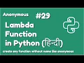 Lambda Expression Anonymous Function In Python Python For Absolute Beginner In Hindi
