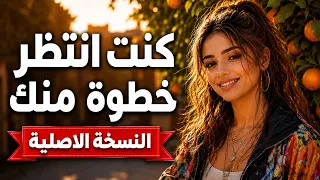 كنت انتظر خطوة منك لا قصيدة جديدة دندنها