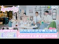 Download Lagu 【心动的信号第八季】EP6-16：王乐晨锐评金禹行嘴硬！| Heart Signal S8 #心动的信号 #心动的信号S8#言承旭#徐明浩#张纯烨#哈妮克孜 #马伯骞