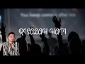 Download Lagu Pamungkas - Risalah Hati (KARAOKE VERSION) + lirik