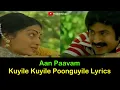 Download Lagu Kuyile Kuyile Lyrics