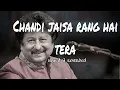 Lagu Chandi jaisa rang hai tera lofi song by pankaj udhas ji | 1981 | gazal | slowed and reverbed | lofi