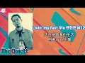 【Little STAR繁中翻譯】The Quiett(더 콰이엇)- Nike | 歌詞/가사