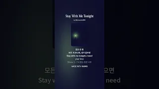 Stay With Me Tonight 감성음악 힐링뮤직 추천음악 위로되는노래 