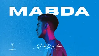 Abdulwahab Mabda Video Clip 2021 عبدالوهاب مبدا فيديو كليب ٢٠٢١ 