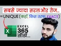 Unique Function in Excel in Hindi How To Apply Unique Formula in Excel Learn 2020