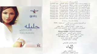 جليله   تعالى نعيش دندنها