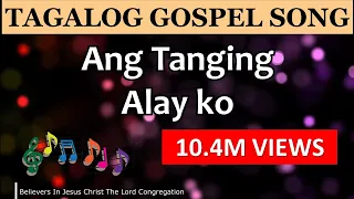 ang tanging alay lyrics tagalog gospel song