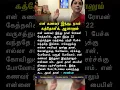 Lagu என் கணவர் இந்து, நான் கத்தோலிக், - சரண்யா #shorts #trending