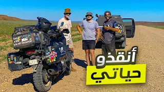 104 ناميبيا اليوم الثالث والأخير 