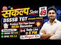 DSSSB TGT Computer Science Sankalp Series Day 49 Previous Year MCQs Discussion Daily Live 8 PM
