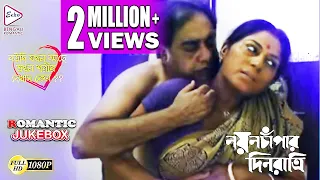 nayan chapar dinratri romantic jukebox echo bengali movies