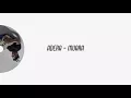 Adera - Muara (Lyrics)