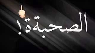 تنساني ما تنساني وتنسى الصحبة حالات واتساب 18 