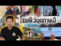 “အဖမ်းခံရတော့မယ်”#အိပ်ဆေး#revolution {၂၁.၁၀.၂၀၂၅}#တိုင်းကျော်#ဟားငါးကောင်#အောင်လွန်း
