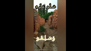 انشودة صلو على من جاءنا مكتوبة 