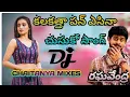 Download Lagu KALAKATHA PAN ESSINA CHUSUKO SONG ll DJ ROADSHOW BEAT ll MIX BY ll DJ CHAITANYA FROM BAPATLAll