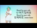 Stand By Your Side - LEE SUHYUN (이수현) | CURTAIN CALL (커튼콜) OST Part. 7 (Lyrics/HAN)