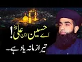 Download Lagu Ae Hussain Ibne Ali || Tera Zamana yaad hai || Allama Farooq ul Hassan Qadri