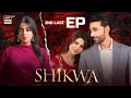 Download Lagu Shikwa 2nd Last Episode 73 | Sami Khan | Maria Malik | Yashma Gill | 17 JULY 2025 | ARY Digital