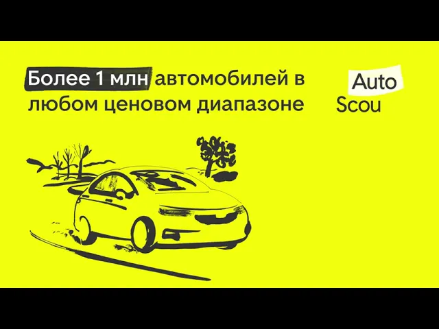 AutoScout24 для Андроид – Видеообзор