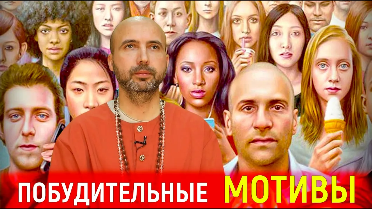 course побудительные мотивы image