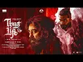 Download Lagu Thug Life Release Date Teaser (Hindi) | Kamal Haasan | Mani Ratnam | STR | AR Rahman | RKFI| MT|RG