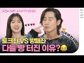Chun Woo Hee Shin Ha Kyun First Time To Say Ask Me Anything Interview ELLE KOREA