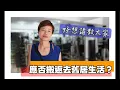 Download Lagu 《live直播》人生交叉點 | 應否搬返去 Desa ParkCity 哥哥又應該點樣返學🎒#mangohk #移居