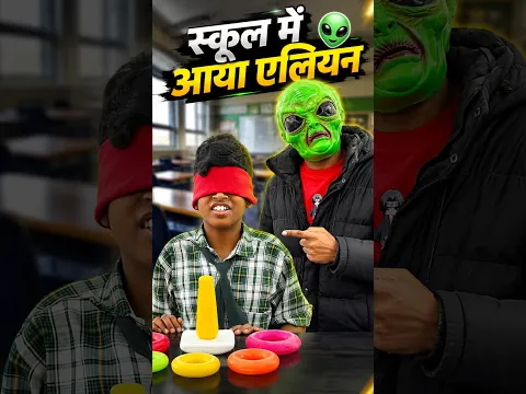 स्कूल में आया एलियन 👽 ( part 3 ) #mastikipatshala #srindori09 #nimuda #doli #dolly banku