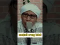 Download Lagu kalau seorang istri selingkuhan ada dua cara(Buya Yahya)#shorts