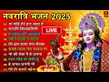 Download Lagu Navratri Bhakti Song 2025 🙏Mata Bhajan🌹Durga Mata Rani Ke Bhajan 👌नवरात्रि स्पॆशल गीत Mata Bhajan