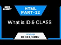 HTML Tutorial For Beginners In Hindi Part-12 What is Id and class in html css Id and class